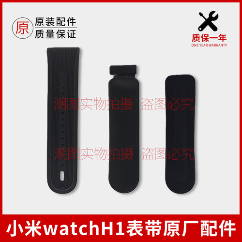 适用小米WatchH1手表带保护套气囊布套腕带尼龙高弹亲肤腕心网套