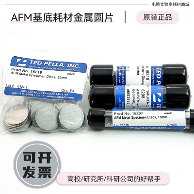 AFM金属圆片原子力显微镜铁片