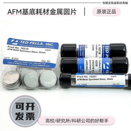 TED PELLA进口原子力显微镜铁片电镜AFM/STM金属圆片基底电镜耗材