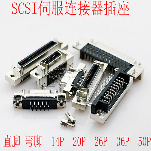 SCSI插座14P/20P/26P/36P/50P槽式弯脚90度弯母座180度直母连接器