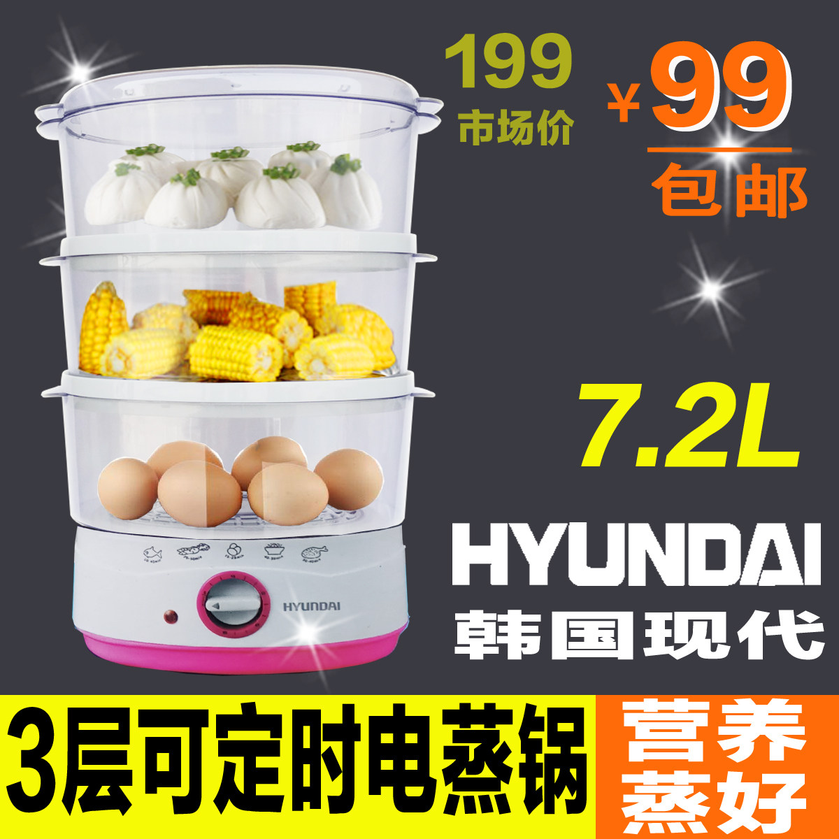 7L多功能电蒸锅 三层定时 电蒸笼 防干烧蒸蛋器 350W宿舍单身