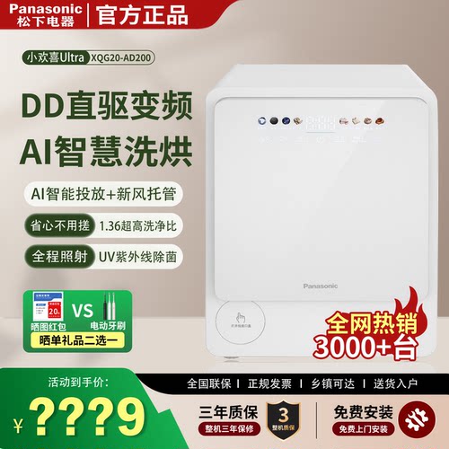 松下2kg儿童迷你滚筒洗烘洗衣机