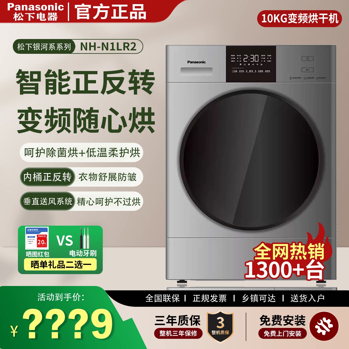 Panasonic/松下NH-N1LR2银河系家用热泵变频烘干机除毛干衣机10KG