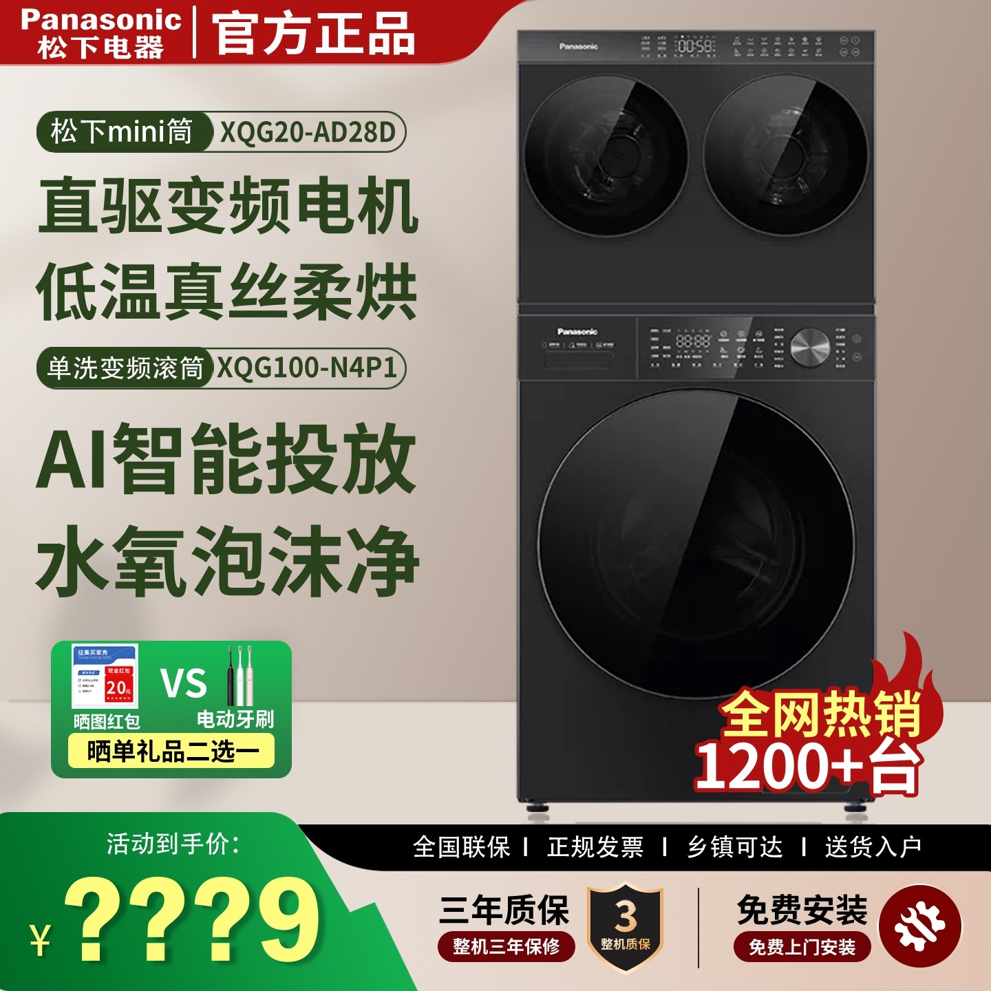 松下懒人三筒迷你洗烘双筒洗衣机