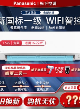 Panasonic/松下变频冷暖空调大1/1.5匹/2P家用一级壁挂机JM35K410