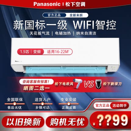 Panasonic/松下变频冷暖空调大1匹1.5匹家用壁挂机新一级JM35K410