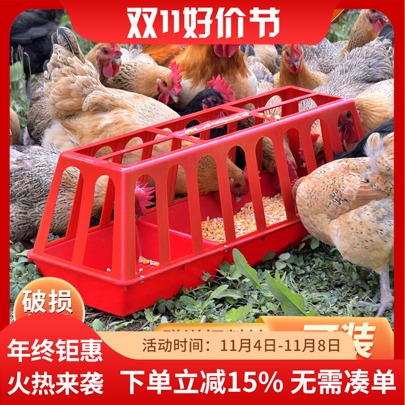 鸡食槽防撒大号长方形喂鸡食槽喂水槽加厚鸡鸭喂食器养殖鸡食槽怎么样,好用不?