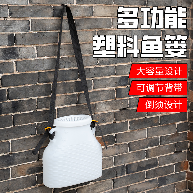 户外塑料加厚塑料鱼篓