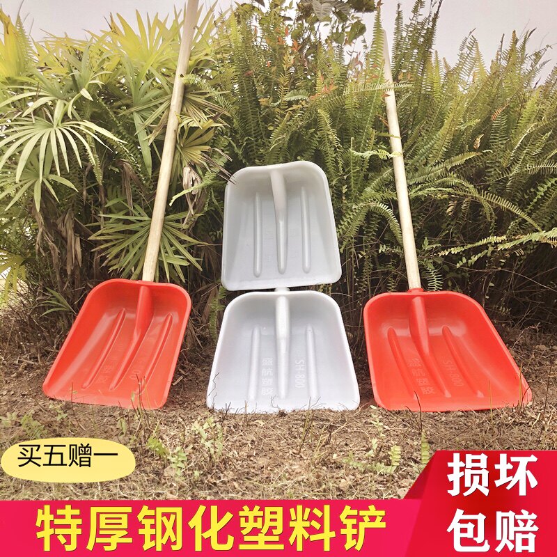 塑料锹 钢化塑料锨 粮食铲屯粮铲 茶叶锨 塑料大铲子雪铲塑料洋铲,农机/农具/农膜,锨,淘宝优惠券,粉丝福利购,淘宝优惠卷