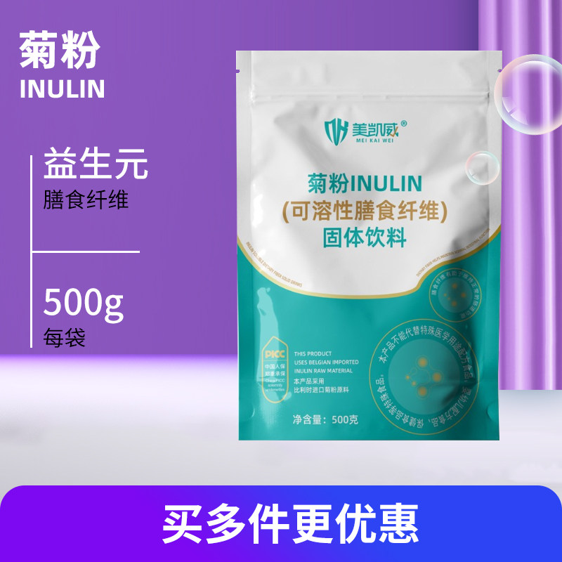 美凯威菊粉正品膳食纤维比利时Orafti进口原料益生元益生菌的粮食