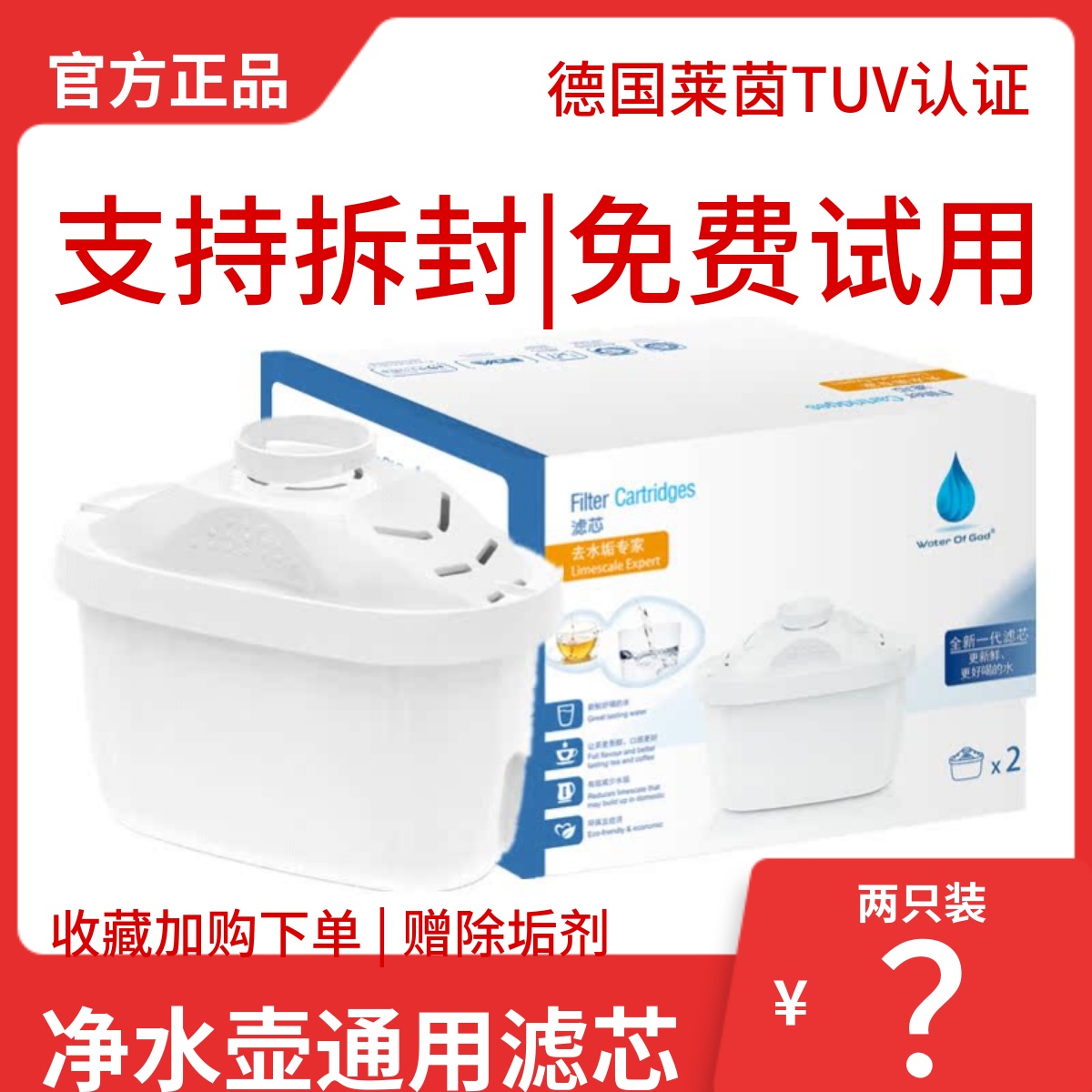 过滤水壶滤芯通用喜汇良思添丽小城日记西屋净水壶滤芯碧然德滤芯