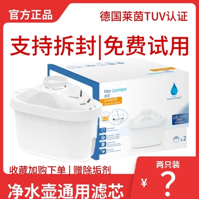 过滤水壶滤芯通用喜汇良思添丽小城日记西屋净水壶滤芯碧然德滤芯
