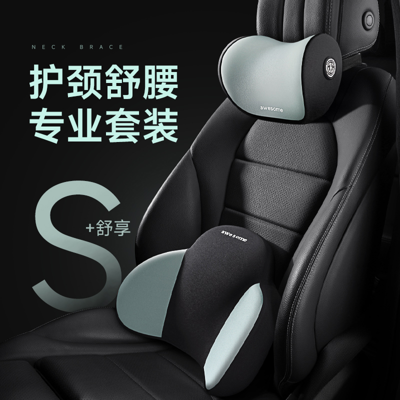 汽车头枕护颈枕车用靠枕