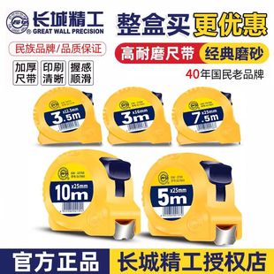 2米3米3.5米5米7.5m10米正品 长城精工钢卷尺 长城牌卷尺高耐磨