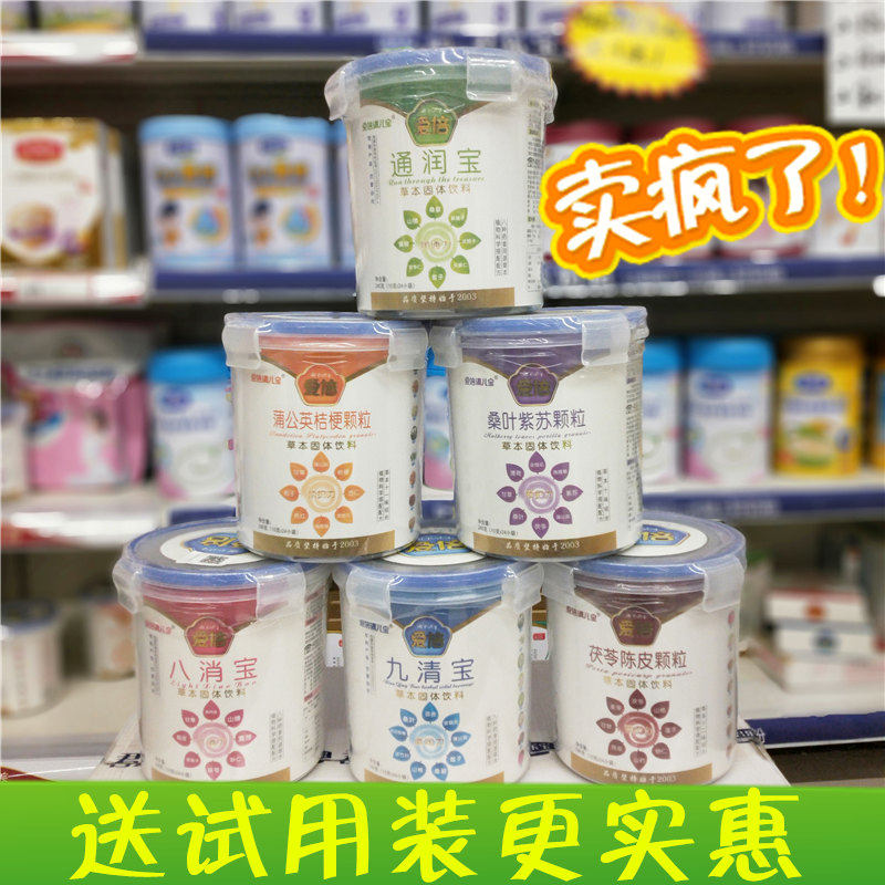 爱倍八消宝茯苓陈皮九清宝桑叶紫苏清儿宝桶装24支开味积食奶粉伴
