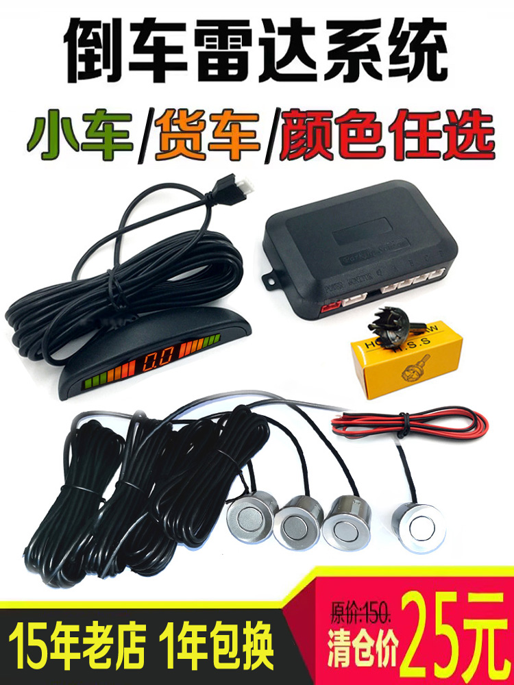 Hot Selling Cars, Car Reversing Radar, Small Car, Truck, General Beep, Voice, Front and Rear 468 Probes, Iron General