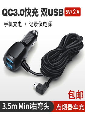 手机点烟器车充USB线行车记录仪电源线12V24转5V停车监控降压线