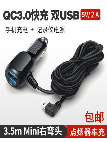 记录仪电源线点烟器USB车充手机
