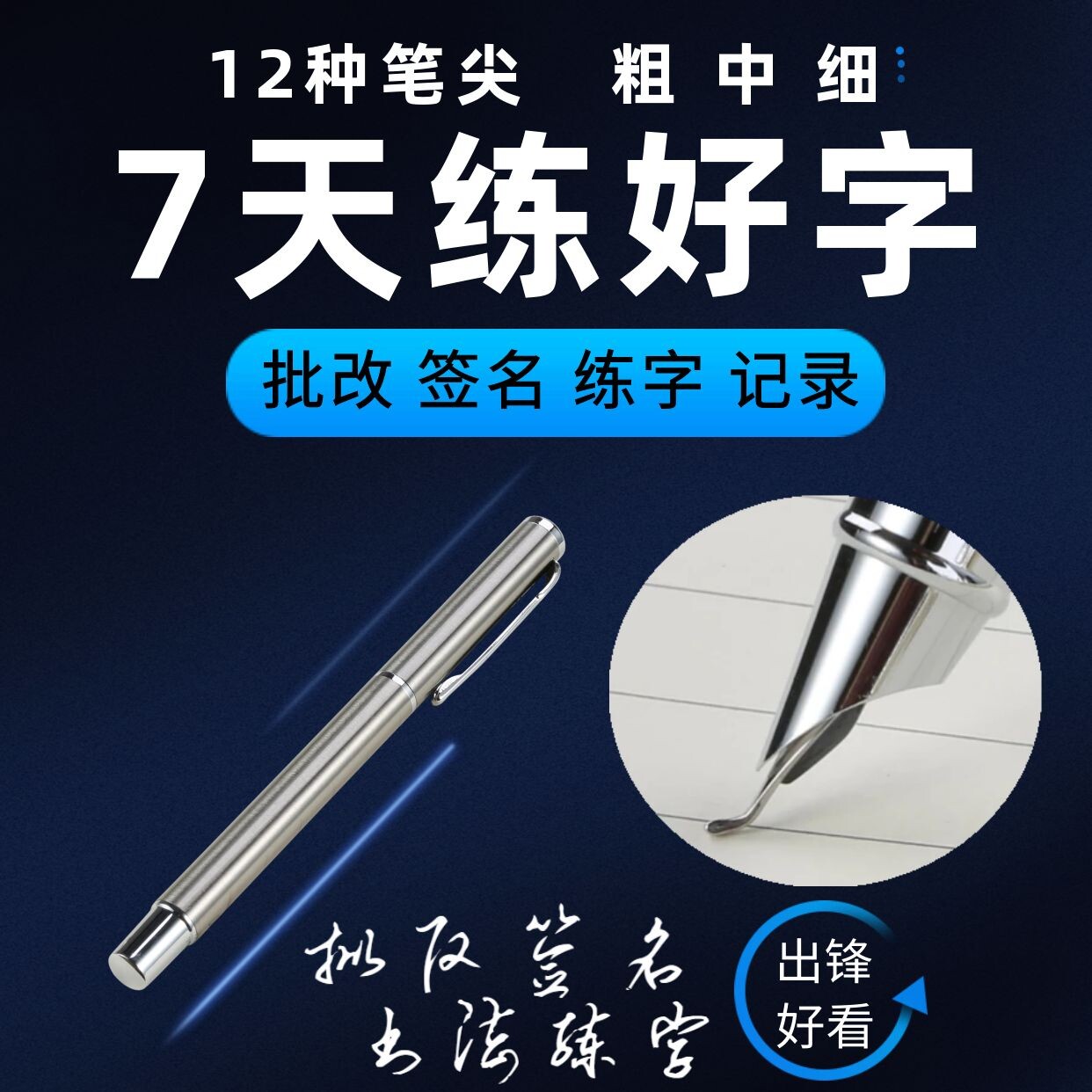 2.0粗笔练字美工学生钢笔办公批改弯头速写细弯笔记吸水墨囊两用