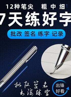 2.0粗笔练字美工学生钢笔办公批改弯头速写细弯笔记吸水墨囊两用