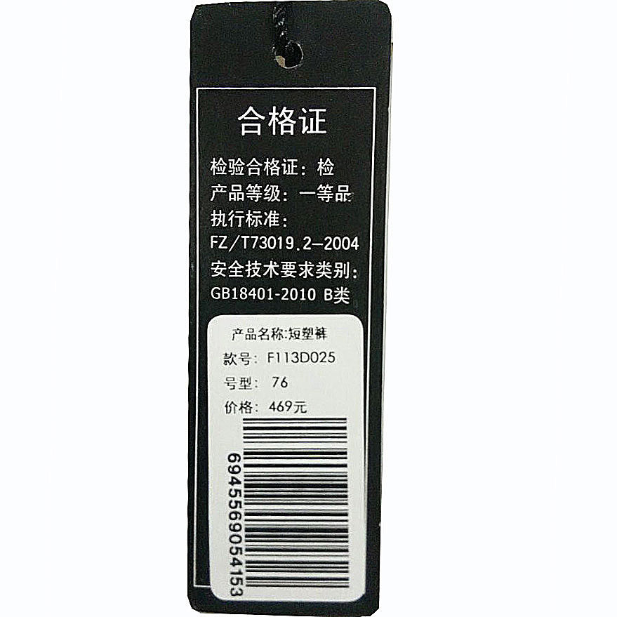 body amincissant FOREVER SS F113D025 en nylon - Ref 674053 Image 3