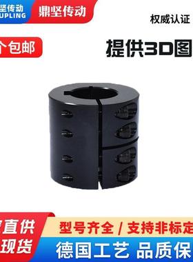 DXCG夹紧式刚性联轴器步进伺服电机套GXCG连接器45钢JXC03连轴器