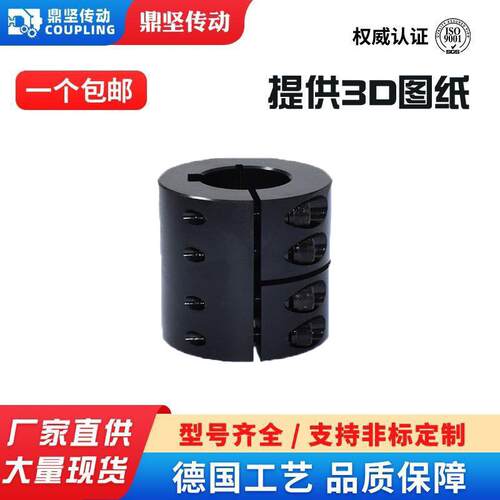 鼎坚45钢DXCG夹紧式刚性联轴器