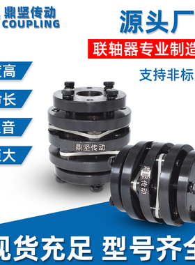 DBL41/LK15/DCH/DKWS双膜片锥套式联轴器弹性大扭矩DBL31单连轴器