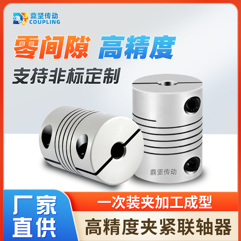 鼎坚传动DC/DM联轴器绕线连轴器