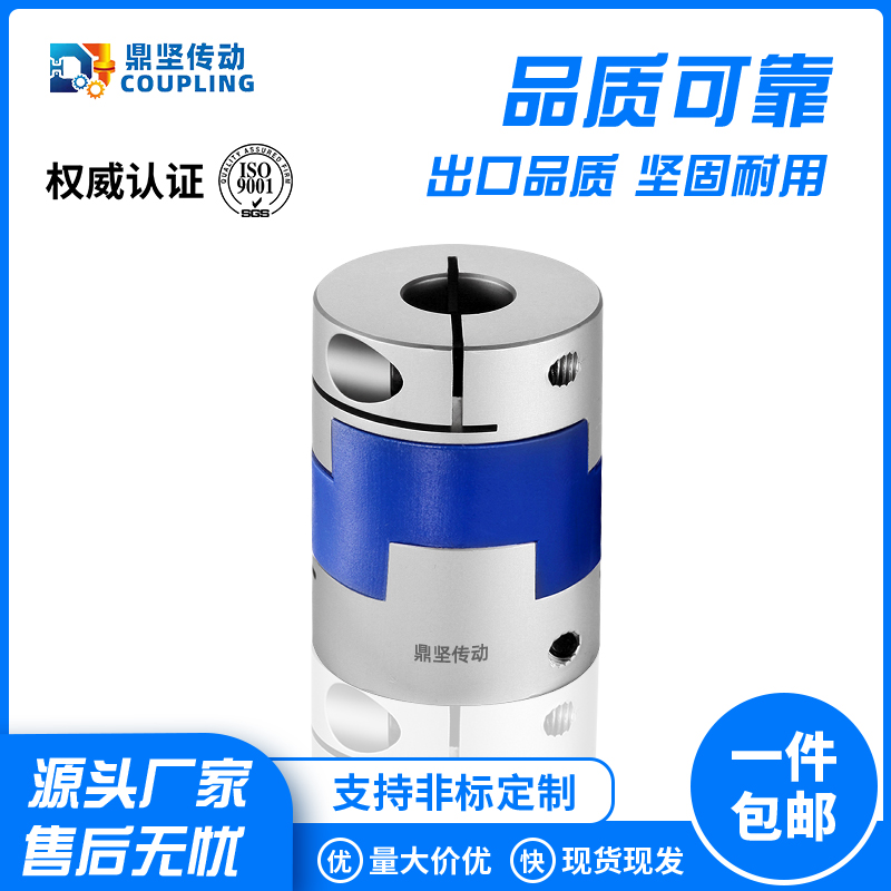 CHC铝合金十字滑块联轴器DGHC