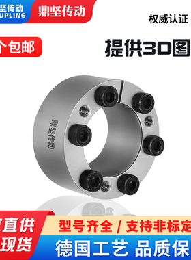 鼎坚AL-D直通型单锥度胀紧套A21适用伺服马达45#钢EUX65涨紧锥套