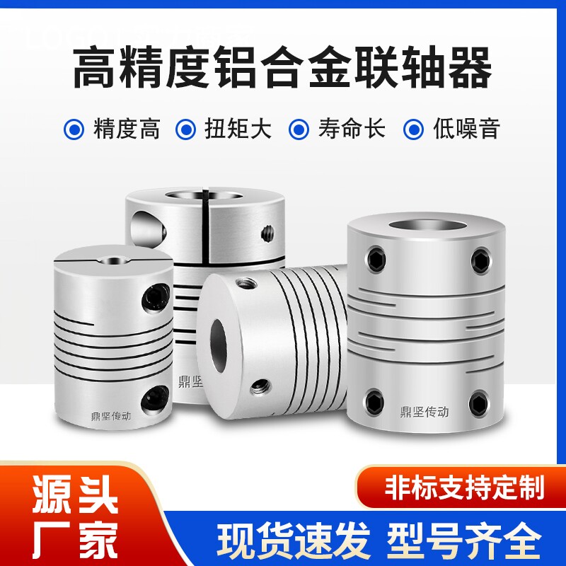 鼎坚传动DIC/DI/DM/DC弹性联轴器图片