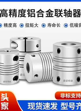 DIC/DI/DM/DC平行线绕线夹紧联轴器连接轴铝合金弹性编码器连接器