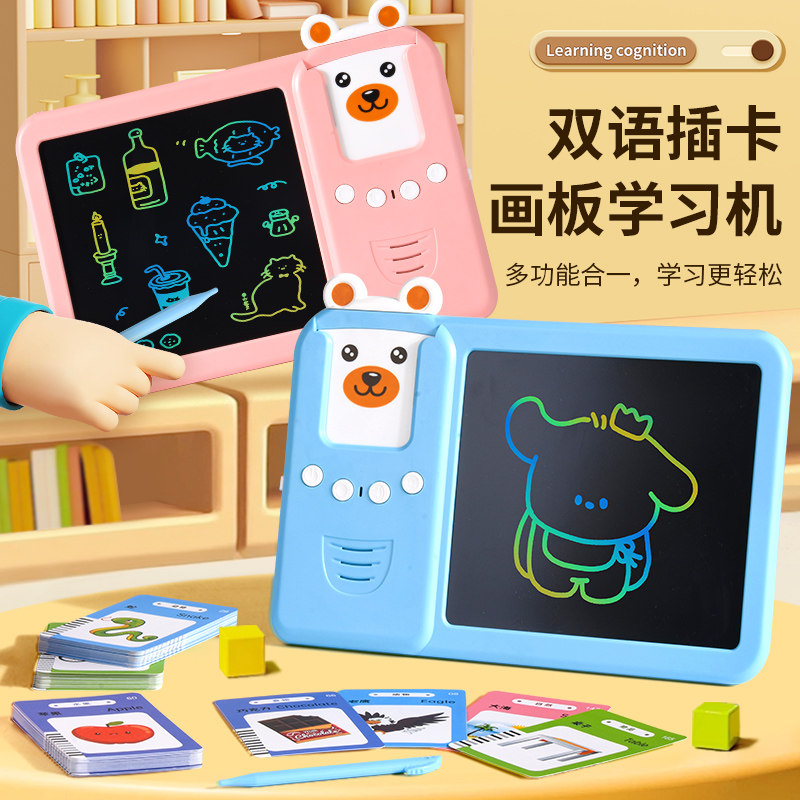 插卡学习机彩屏液晶画板