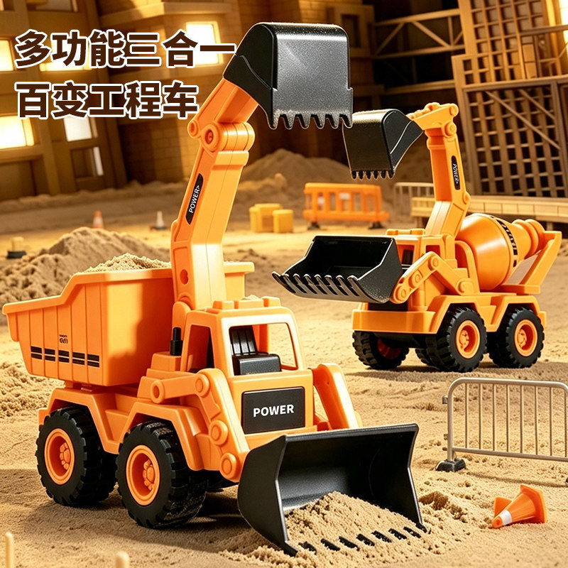 儿童三合一多功能工程车玩具男孩惯性/回力/滑行玩具