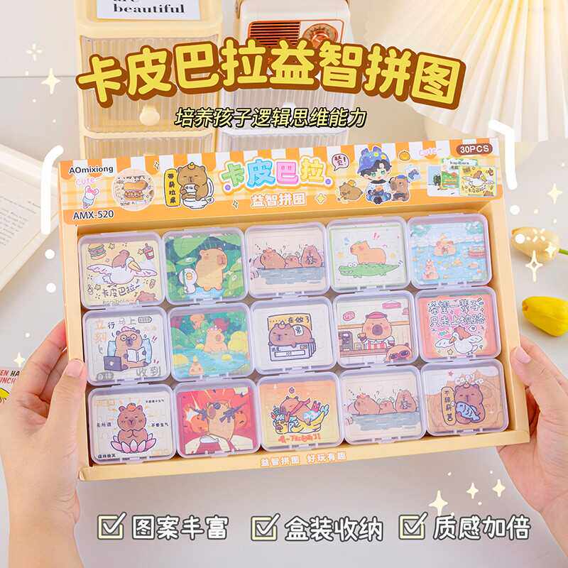 皮卡巴拉盒装拼图6岁以上女孩儿童益智玩具拼插5张入幼儿园礼物