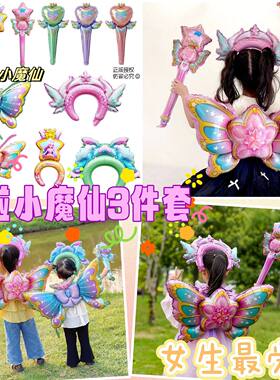 小魔仙魔法棒气球儿童生日派对