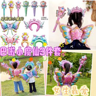 小魔仙魔法棒气球儿童生日装饰道具蝴蝶翅膀头箍幼儿园开学礼物