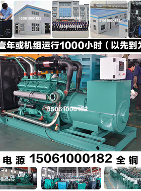 调试付款400KW柴油发电机组 500KVA 430KW上海申动SD430