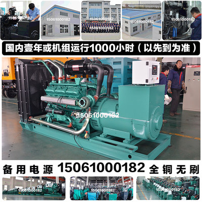 斯坦福400KW柴油发电机组 500KVA上海乾能QN13H476 430KW