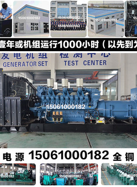 培训指导1100KW柴油发电机组1375KVA 1205KW德国奔驰12V4000GI4RF