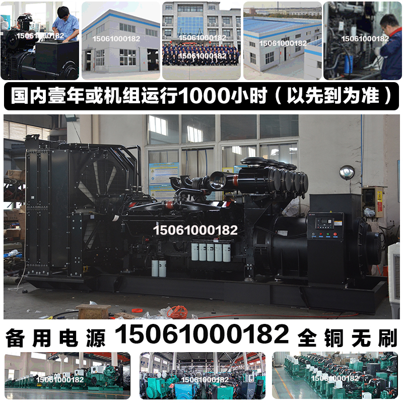 调试付款1600KW柴油发电机组2000KVA 1810KW重庆康明斯KTA50-G16B