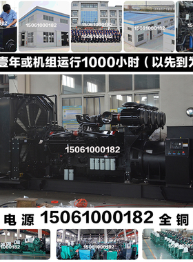 调试付款1320KW柴油发电机组1650KVA 1656KW重庆康明斯KTA50-G15X