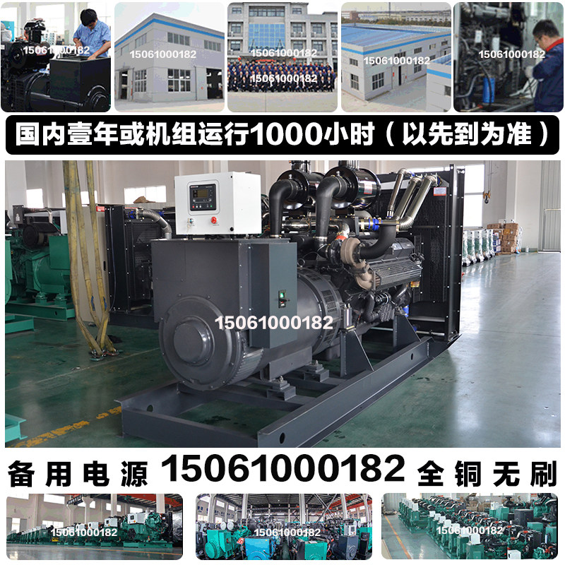 调试付款600KW柴油发电机组 750KVA 610KW上柴股份SC27G830D2