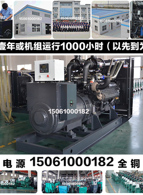 调试付款640KW柴油发电机组 800KVA 662KW上柴股份SC27G900D2
