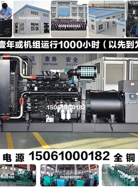 调试付款1320KW柴油发电机组1650KVA 1650KW重庆康明斯KTA50-G15A