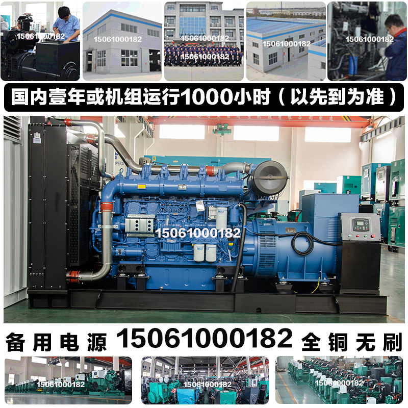 斯坦福800KW柴油发电机组 1000KVA玉柴YC6TH1220-D31 897KW