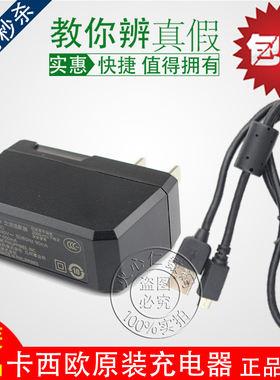 卡西欧相机TR750TR600TR350TR550ZR3500ZR3600ZR55原装充电器线