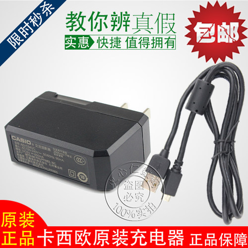 卡西欧相机原装充电器数据线