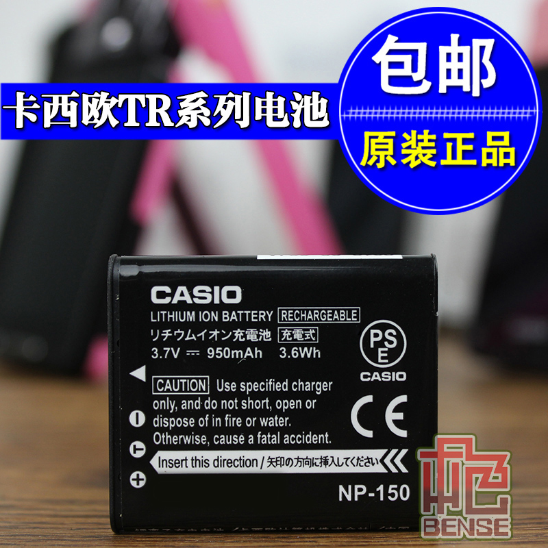 原装卡西欧自拍神器相机电池